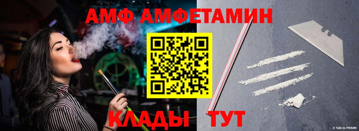 Усинск  АМФ  Вход с VPN  Amphetamine 98% 