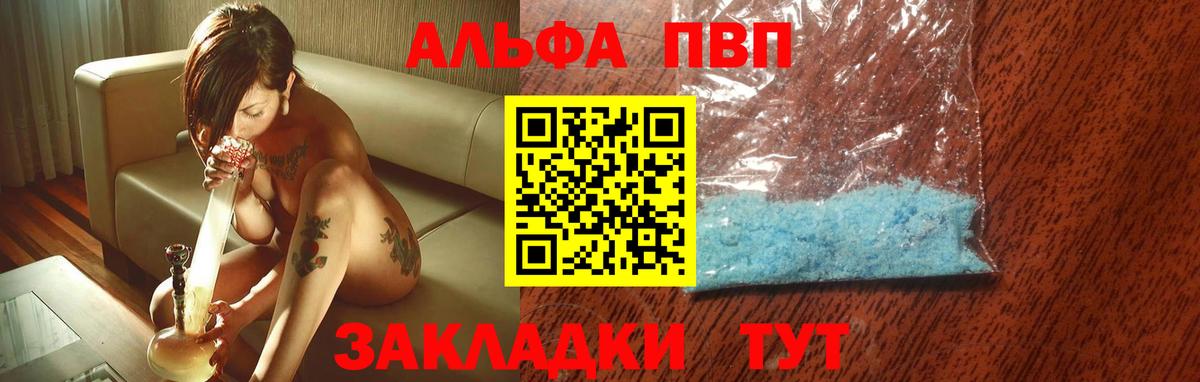 Усинск  Alfa_PVP VHQ  Вход с VPN  APVP Соль  что такое наркотик  A-PVP СК КРИС 
