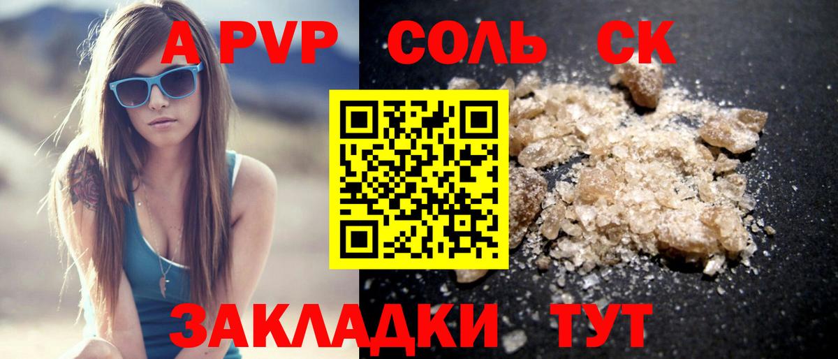 APVP СК Усинск