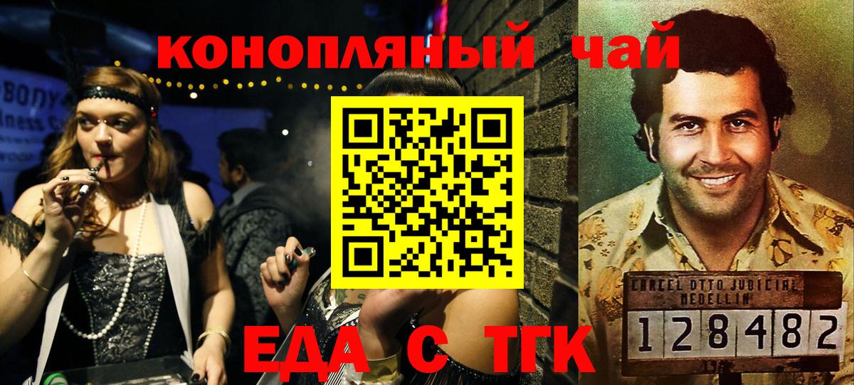 Усинск  Canna-Cookies конопля  Вход с VPN 