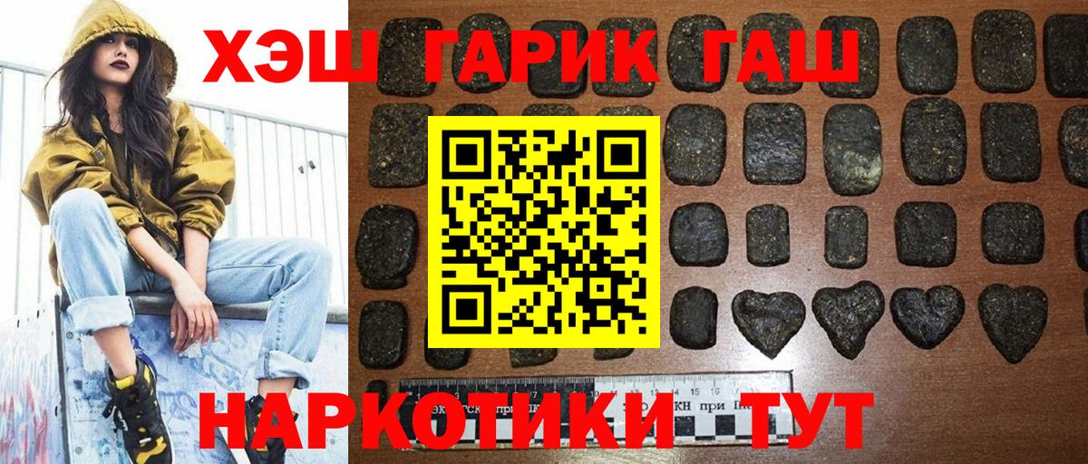 ГАШ ice o lator  ГАШ убойный  Усинск  Вход с VPN 