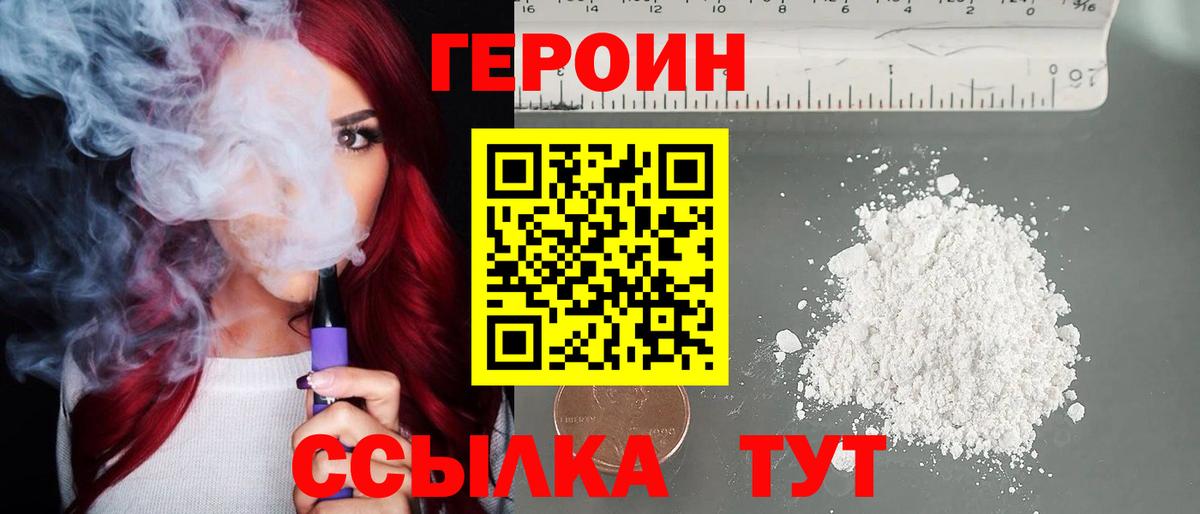Усинск  Героин белый  Вход с VPN 