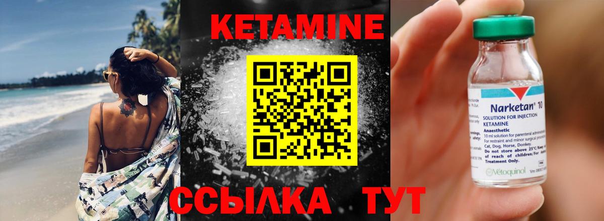 Усинск  КЕТАМИН VHQ  КЕТАМИН ketamine  Вход с VPN 