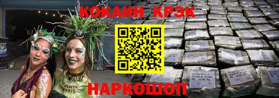 бутират Новокубанск