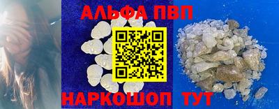 ALPHA-PVP Новозыбков