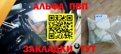 ALPHA-PVP Новозыбков