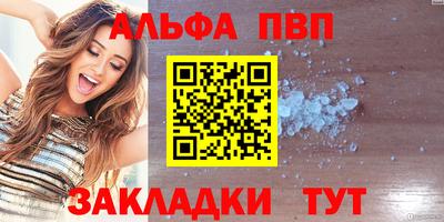 ALPHA-PVP Новозыбков