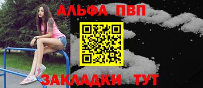 ALPHA-PVP Новозыбков