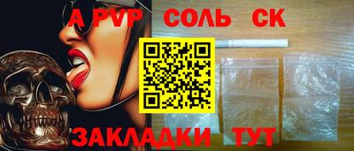 ALPHA-PVP Новозыбков