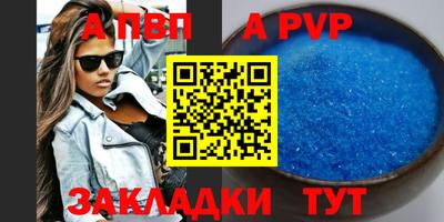 ALPHA-PVP Новозыбков
