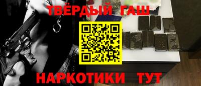 бутират Новокубанск