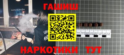 бутират Новокубанск
