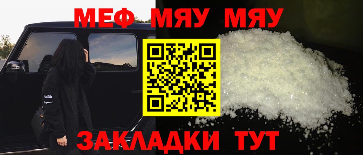 Меф кристаллы  Меф VHQ  МЕФ  Вход с VPN  Усинск 