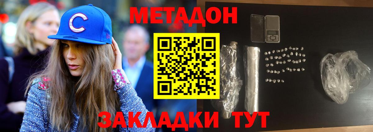 МЕТАДОН кристалл  Вход с VPN  omg зеркало  Усинск 