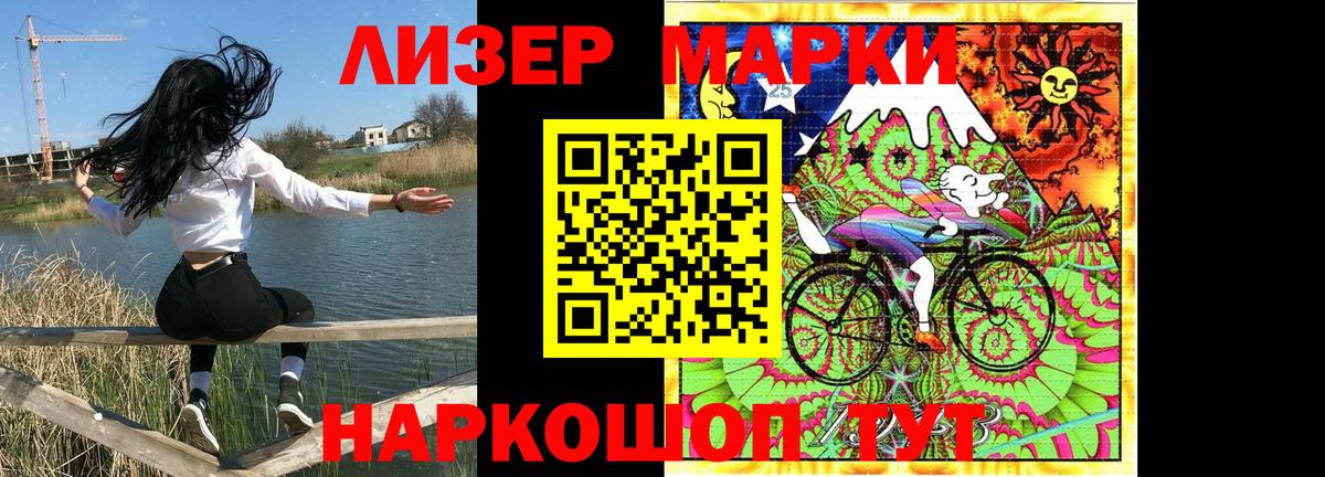 Марки N-bome  наркотики  Вход с VPN  Наркотические марки 1500мкг  Усинск  Наркотические марки 1500мкг 