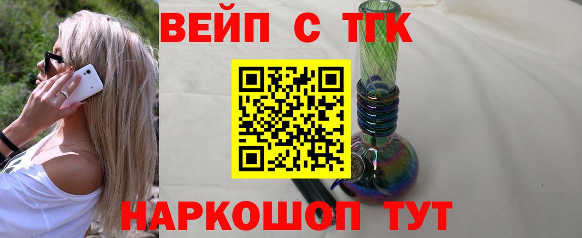 Дистиллят ТГК гашишное масло  МЕГА вход  Дистиллят ТГК Wax  Усинск  Вход с VPN 