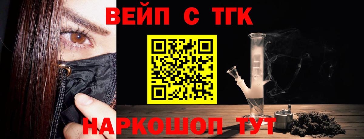 ТГК вейп Усинск